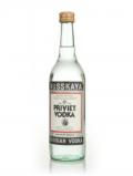 A bottle of Russkaya Priviet Vodka - 1970s